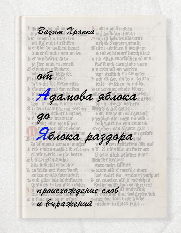 10 книг для развития речи и словарного запаса - Я Покупаю