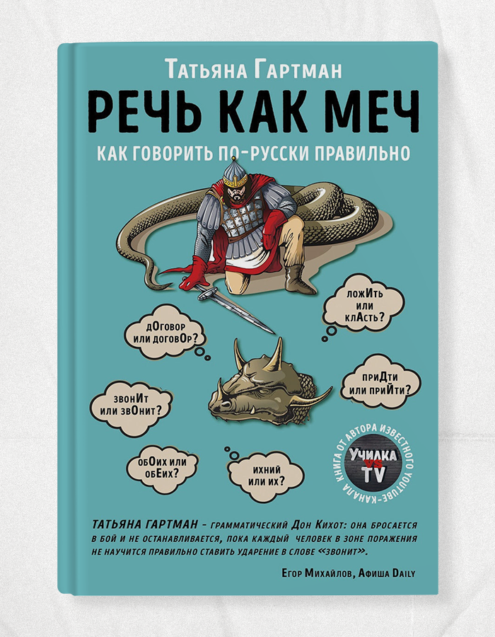 10 книг для развития речи и словарного запаса - Я Покупаю