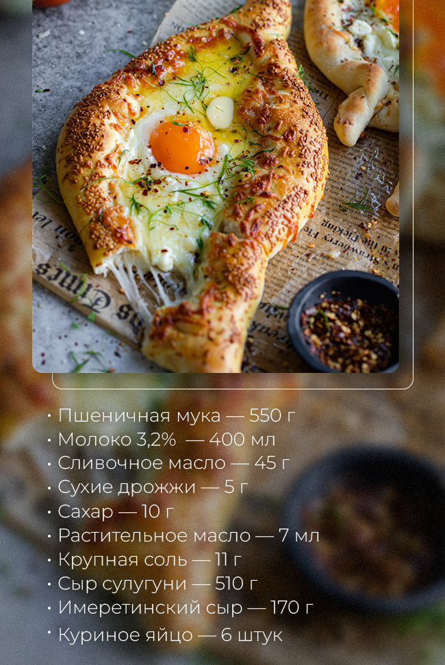 Хачапури «Лодочки» с яйцом — рецепт с фото. Как приготовить хачапури с сыром и яйцом?