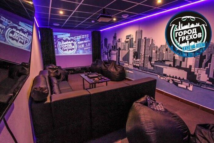 город грехов караоке. город грехов брюс уиллис. комната грехов екатеринбург. город грехов караоке. кинорум екатеринбург.