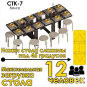 Стол-книжка СтК-7 Венге