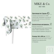 Скатерть 140 x 300 см Mike & Co New York Basic Greens ягоды PSK-794-3232-1 фото 3