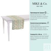 Дорожка 40 х 140 см Mike & Co New York Basic Nature геометрия PSK-715-3615/1 фото 3