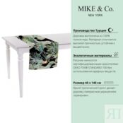 Дорожка 40 х 140 см Mike & Co New York Basic Tropic листья PSK-715-3570/2 фото 3