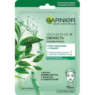 GARNIER Тканевая маска для нормальной и комбинированной кожи "Увлажнение +